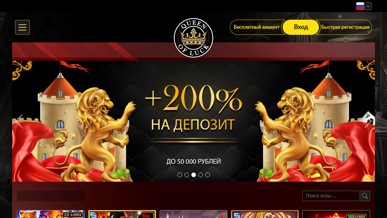 Queen of Luck Casino review Screenshot Queen of Luck Casino review Screenshot
